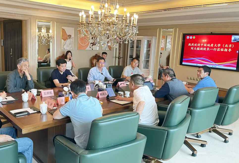 校企合作 | 中國地質(zhì)大學(xué)（北京）與亞美能源、貝肯能源就煤層氣勘探開(kāi)發(fā)開(kāi)展技術(shù)交流(圖1)